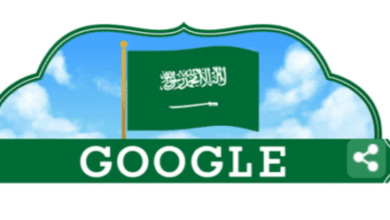 جوجل يحتفي باليوم الوطني السعودي 93