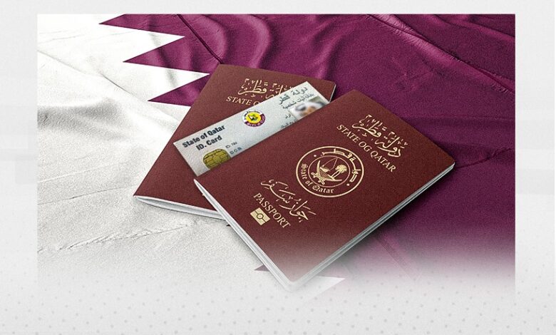 جواز السفر القطري