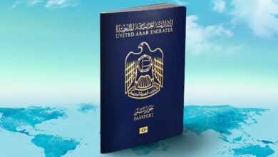 جواز السفر الإماراتي