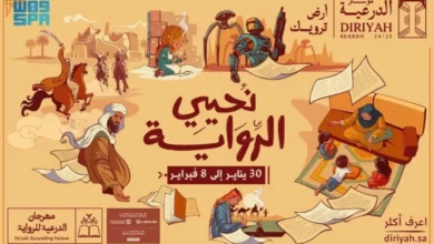 مهرجان الدرعية للرواية