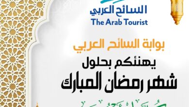 السائح العربي