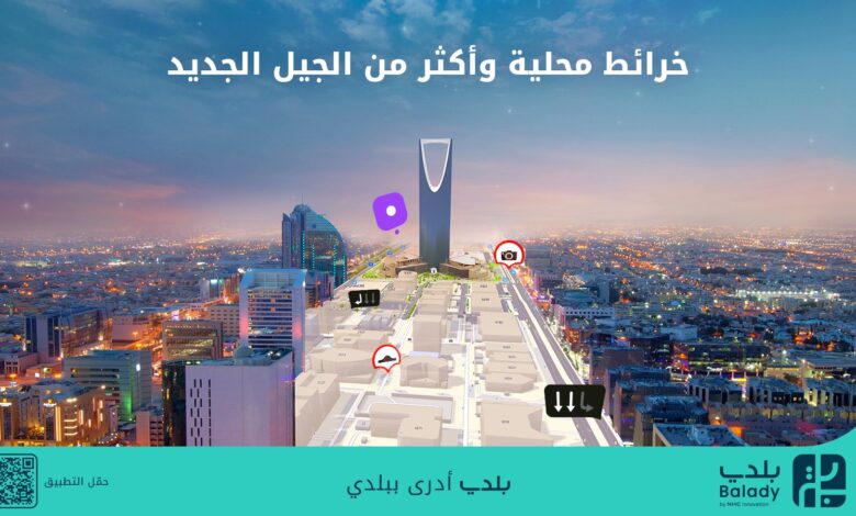 بلدي+