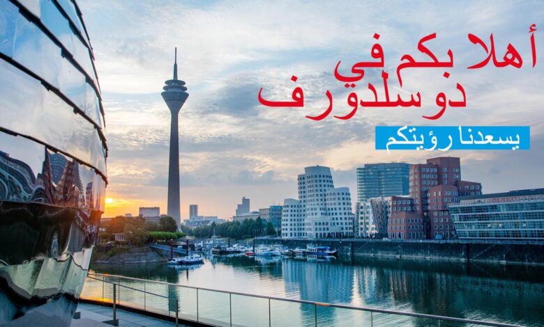 دوسلدورف