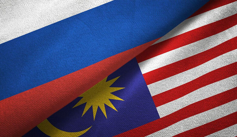 روسيا وماليزيا