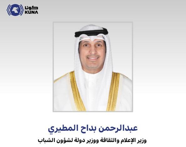 عبدالرحمن المطيري