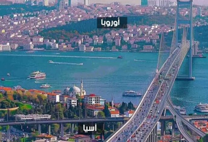 مضيق البوسفور