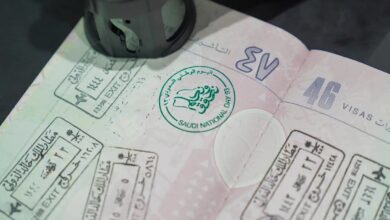 الجوازات السعودية
