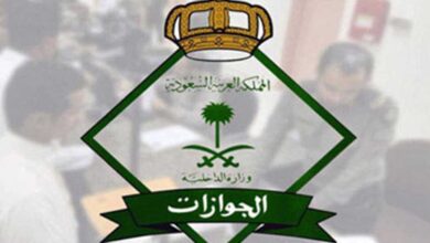 الجوازات السعودية