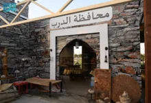 جناح محافظة الدرب