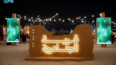 قرية الجنادرية