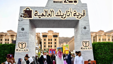 قرية أتاريك العالمية