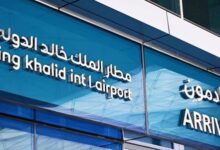 مطار الملك خالد الدولي