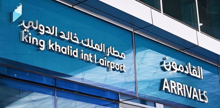 مطار الملك خالد الدولي